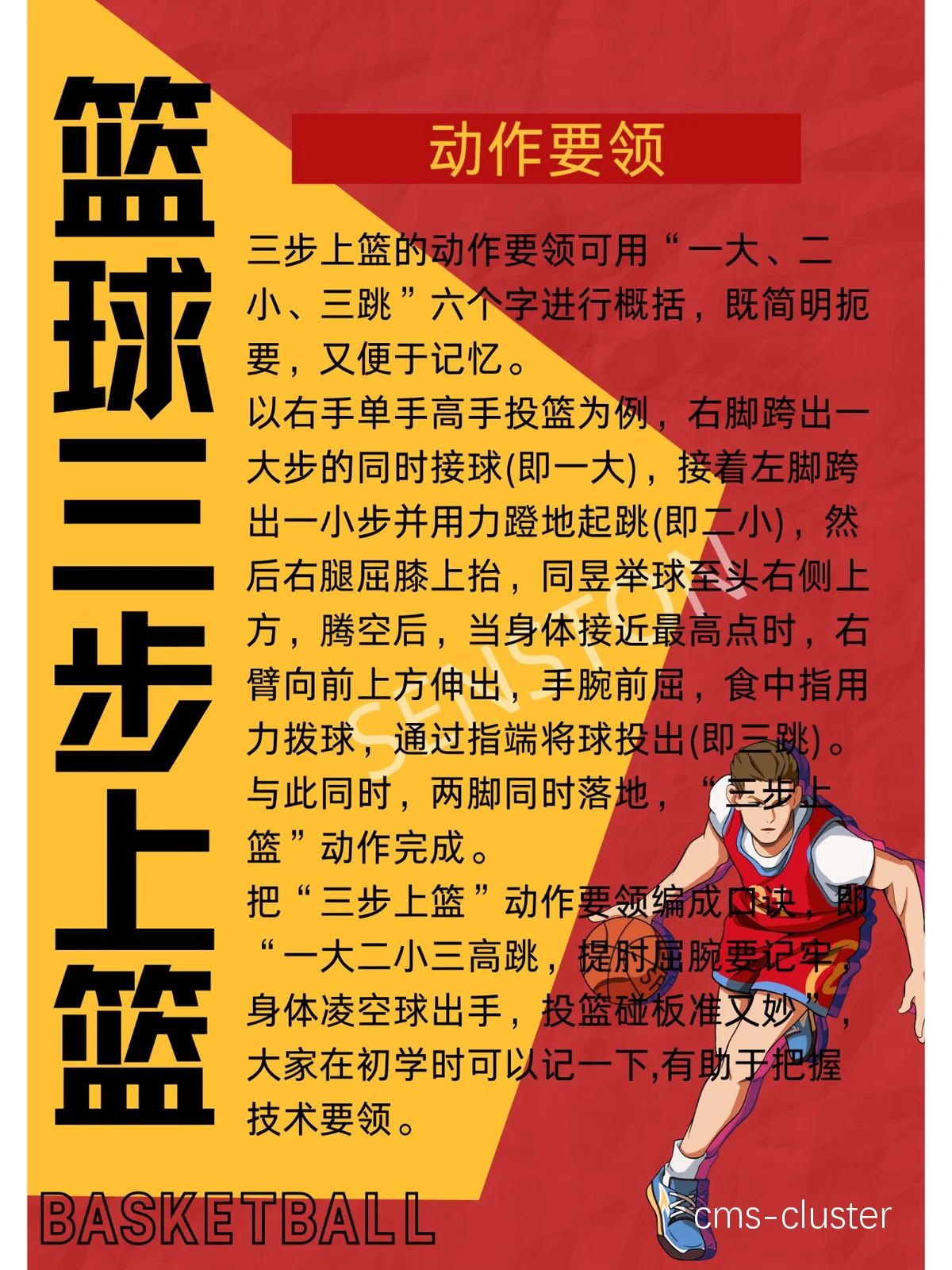 初学者篮球爱好者如何掌握放松技巧？