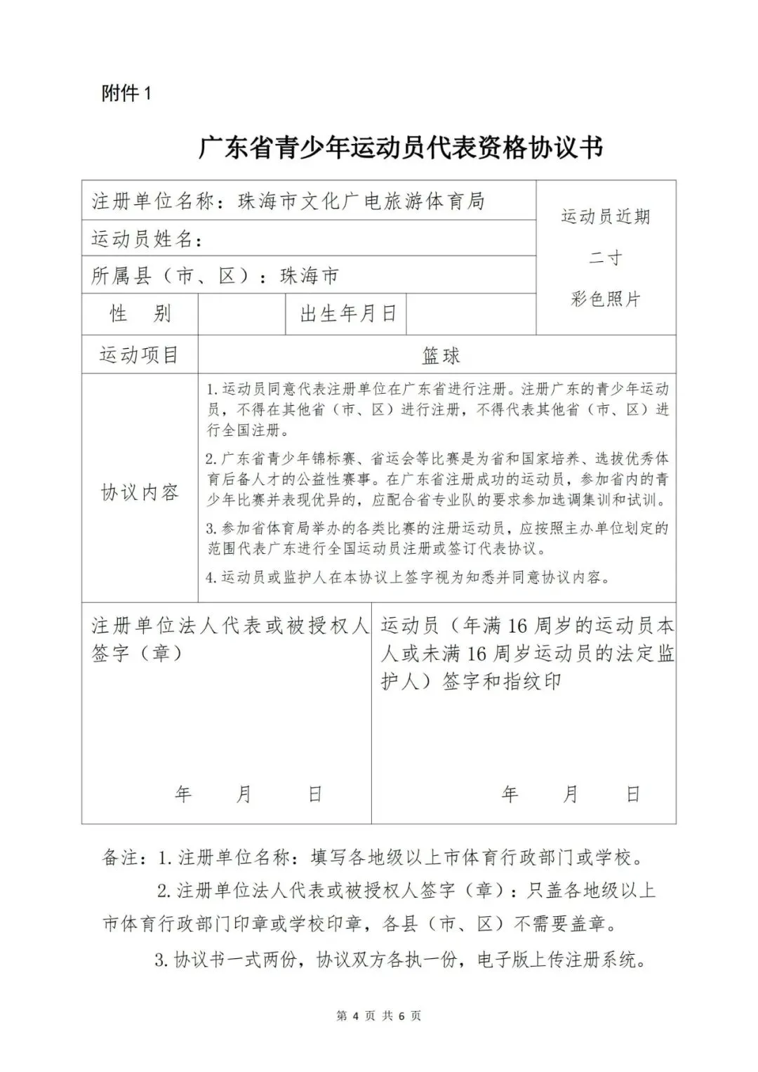 业余爱好者如何在有限时间内提升篮球优势_1