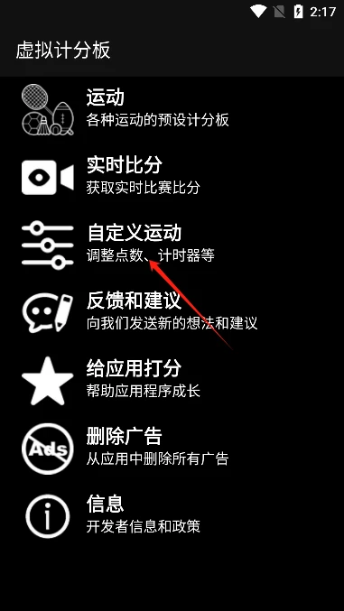 如何通过团队协作策略提升整体篮球水平_2
