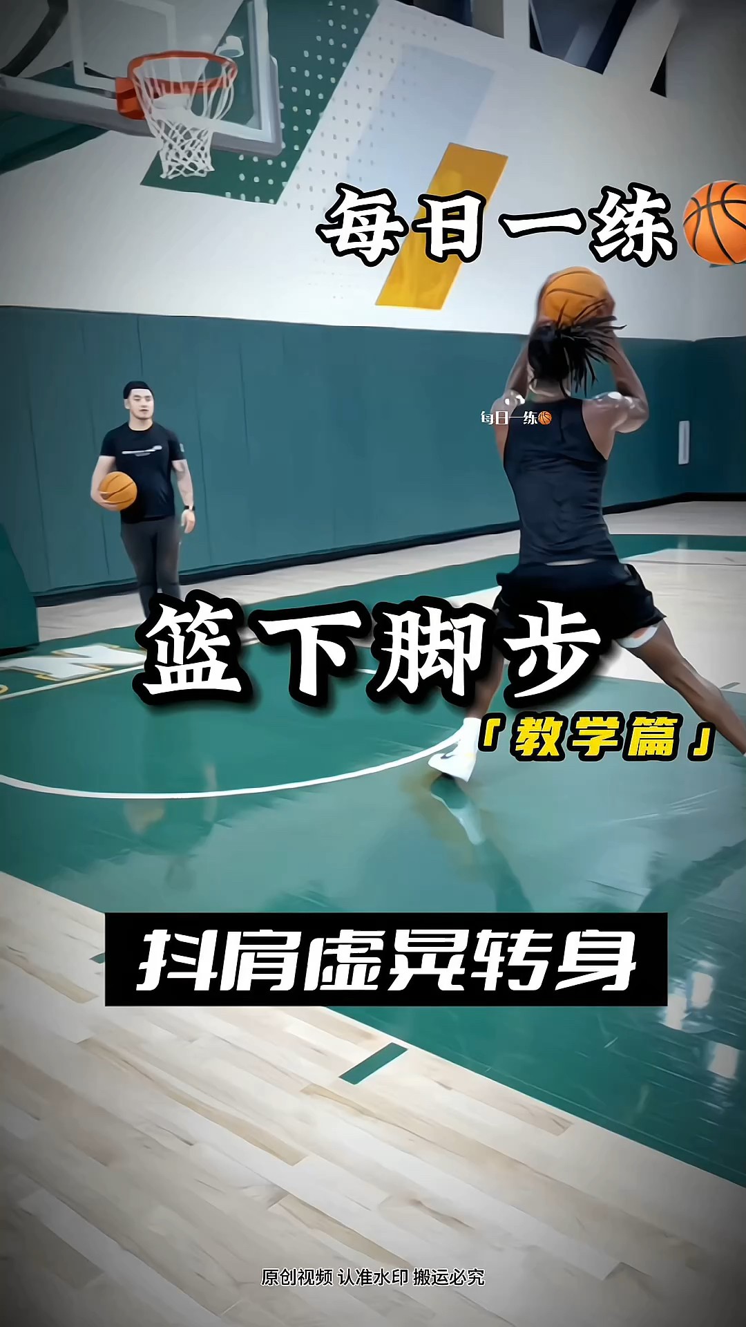 篮球训练视频教学完整版高清