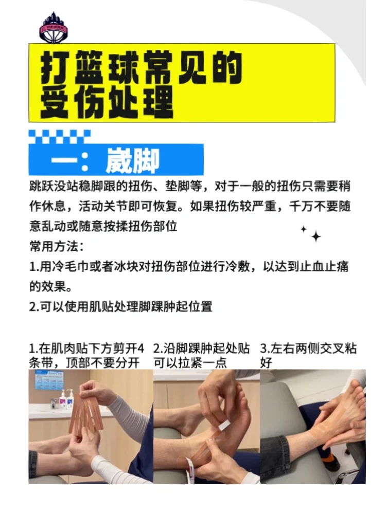 如何为青少年设计一个充满趣味性的篮球训练场地?_1