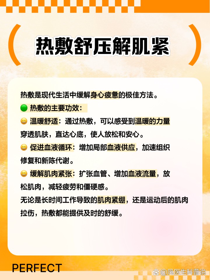 篮球训练后热敷的最佳时间和方法是什么