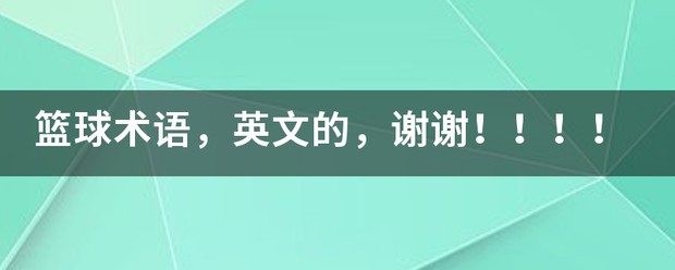 篮球训练一周计划_2