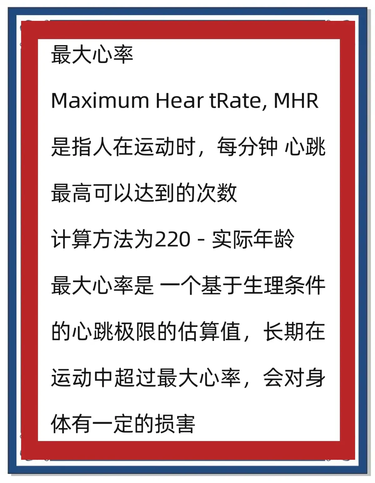 职业篮球运动员分享比赛中的训练心得_2