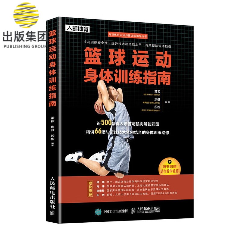 借助运动心理学家指导篮球运动员减压的方案_0